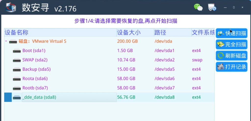 麒麟系统清空回收站